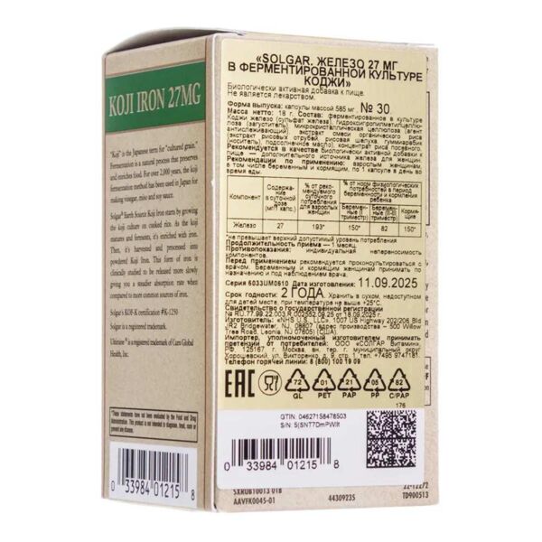 Solgar (Солгар) железо 27мг в ферментированной культуре коджи капс. №30 (Solgar vitamin and herb)