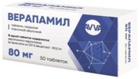 Верапамил 80мг таб.п/об. №50 (СТИ-МЕД-СОРБ)