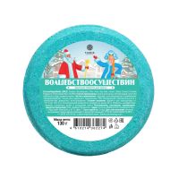 Fabrik cosmetology (фабрик косметолоджи) таблетка бурлящая для ванны 130г новогодняя серия волшебствоосуществин (ФАБРИК КОСМЕТИК ООО)