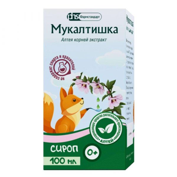 Мукалтишка 100мл сироп №1 фл.  вишня (Фармстандарт-лексредства оао [курск]_2)