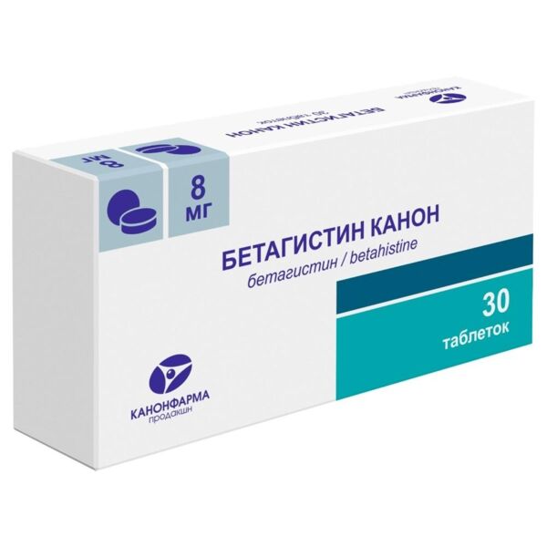 Бетагистин 8мг таб. №30 (Радуга продакшн зао)