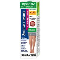 Венактив экстракт пиявки троксерутин 125мл гель-бальзам д/ног (ФОРА ФАРМ)