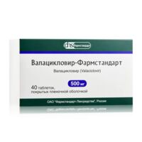 Валацикловир 500мг таб.п/об.пл. №40 (ФАРМСТАНДАРТ)