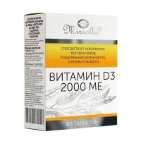 Витамин д3 2000ме таб. №60 бад (МИРРОЛЛА)