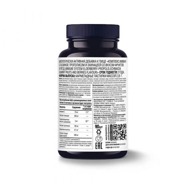 Ливс комплекс иммун с бузиной прополисом и эхинацеей пастилки жев. №90 фрукты ягоды (Maya food industries ltd)