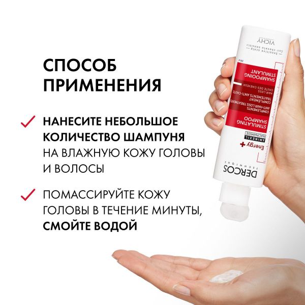 Vichy (виши) деркос шампунь от выпадения волос 200мл тонизир. 1292 (Vichy laboratoires)