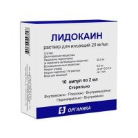 Лидокаина гидрохлорид 2% 2мл р-р д/ин. №10 амп. (ОРГАНИКА АО)