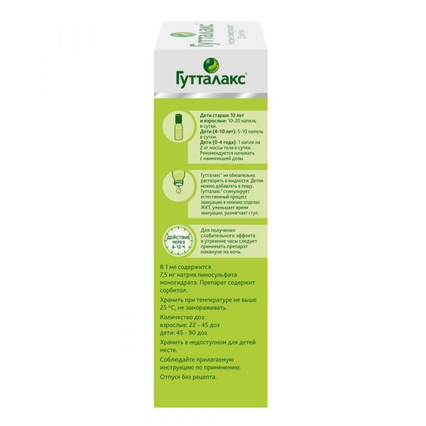 Гутталакс 7.5мг/мл 30мл капли д/пр.внутр. №1 фл.-кап. (Instituto de angeli s.r.l._2)