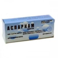 Аспаркам таб. №50 (ФАРМАПОЛ-ВОЛГА)