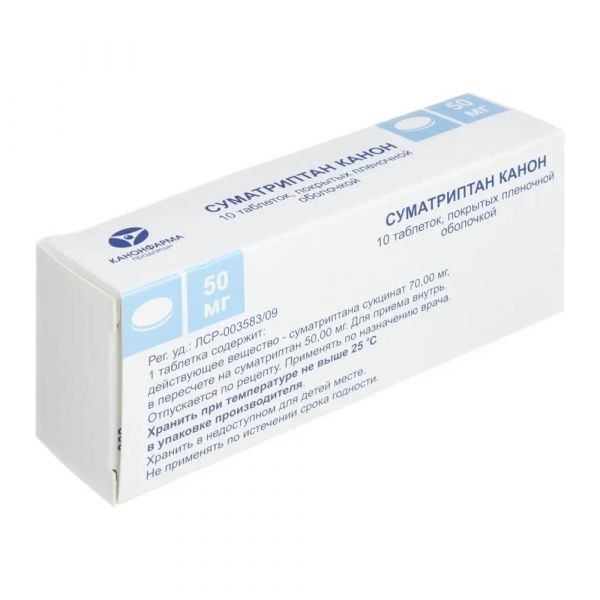 Суматриптан 50мг таб.п/об.пл. №10 (Канонфарма продакшн зао)
