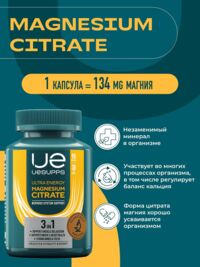 Уесаппс ультра энерджи магния цитрат капс. №90 (УЕСАППС)