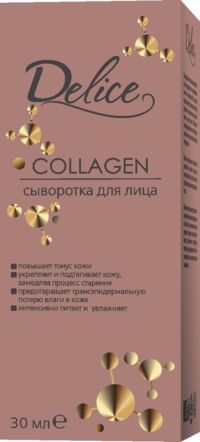 Delice (Делис) сыворотка для лица с коллагеном 30мл (ДВЕ ЛИНИИ ПКФ ООО)