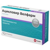 Ацикловир 400мг таб. №30 (УРАЛБИОФАРМ)