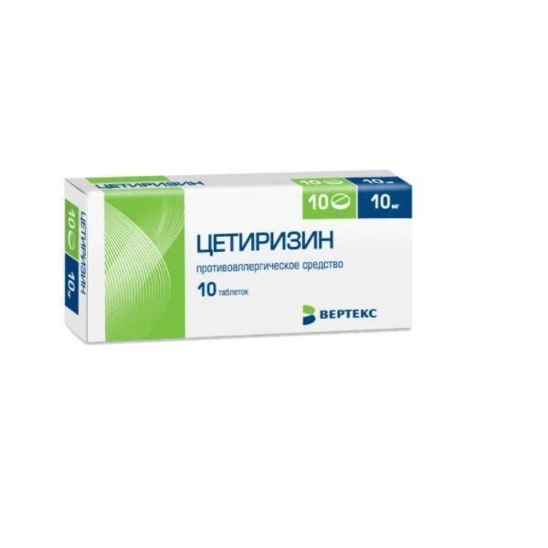 Цетиризин 10мг таб.п/об. №10 (Вертекс ао)