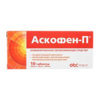 Аскофен-п таб. №10 (ОТИСИФАРМ)