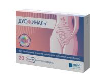Дуожиналь капс. №20 (БЕЗЕН)