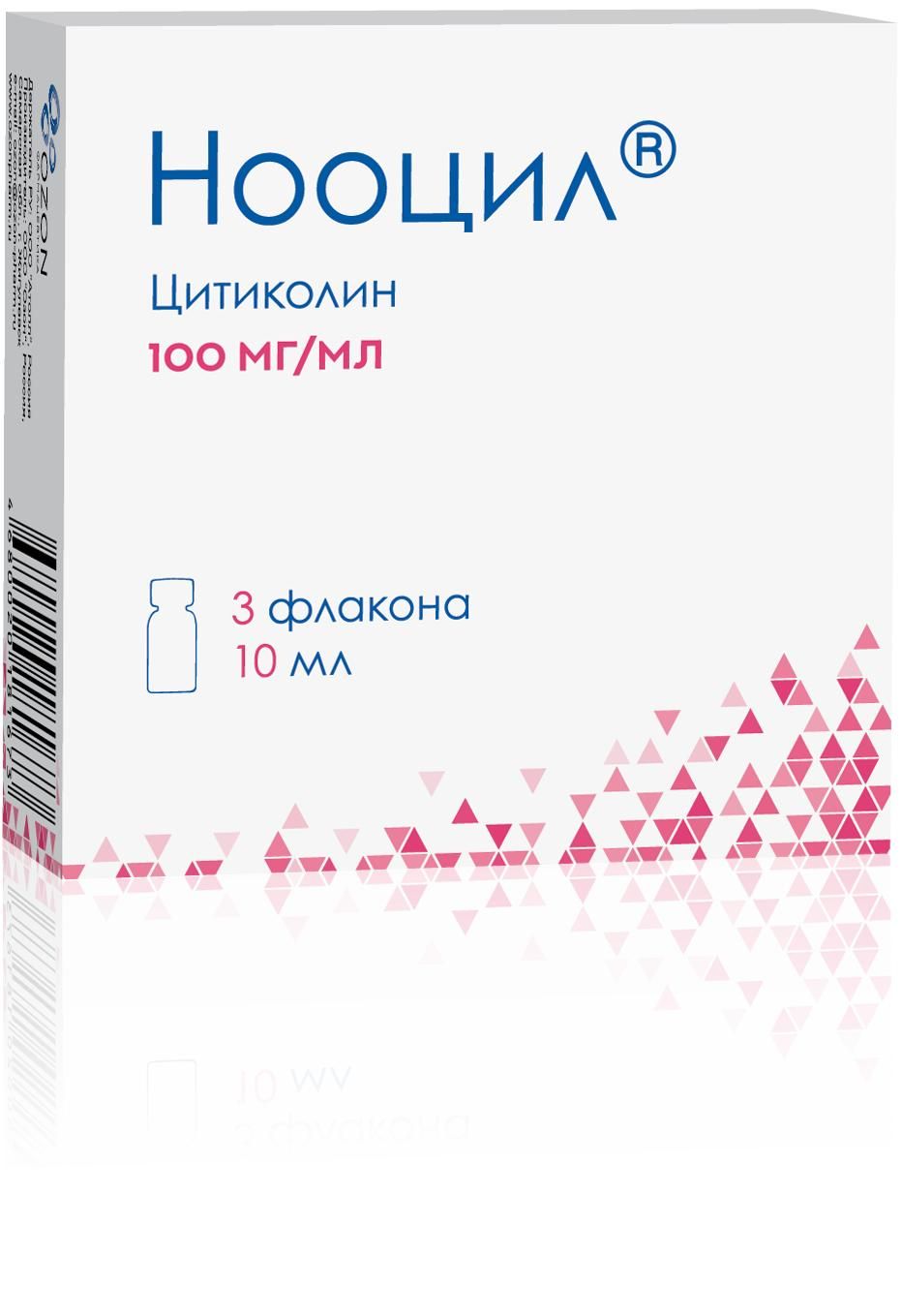 Цитиколин показания к применению. Нооцил 100мг мл 10мл 10. Цитиколин 100 мл флакон. Нооцил порошок 1000. Нооцил 1000 мг.