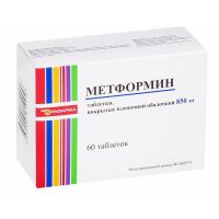 Метформин 850мг таб. №60 (РАФАРМА ЗАО)