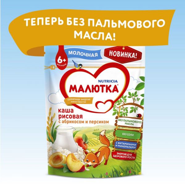 Малютка каша молочная 220г рис абрикос персик (Истра-нутриция детское питание ао)