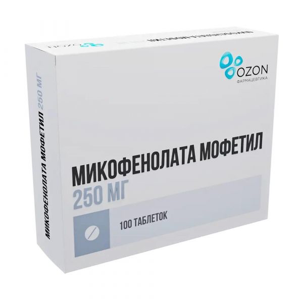 Микофенолата мофетил 250мг таб.п/об.пл. №100 (Озон ооо)