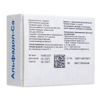 Альфадол-ca капс. №30 (ПАНАЦЕЯ БИОТЕК)