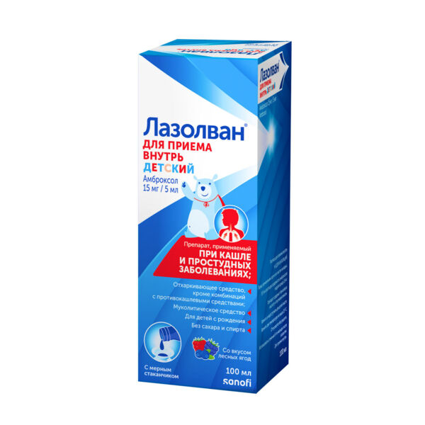 Лазолван 15мг/ 5мл 100мл р-р д/пр.внутр. (сироп) №1 фл.  детский (Delpharm reims_1)