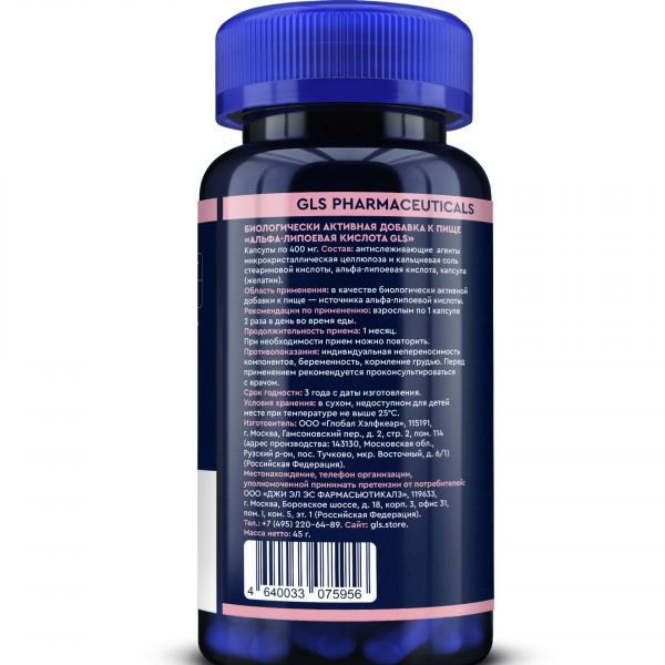 Gls альфа-липоевая кислота капс. №90 pharm (Глобал хэлфкеар ооо)