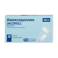 Амоксициллин экспресс 1000мг таб.дисп. №20 (ЛЕККО)