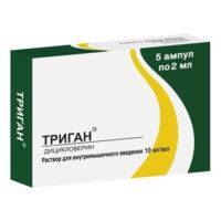 Триган 10мг/мл 2мл р-р д/ин.в/м. №5 амп. (КАДИЛА)