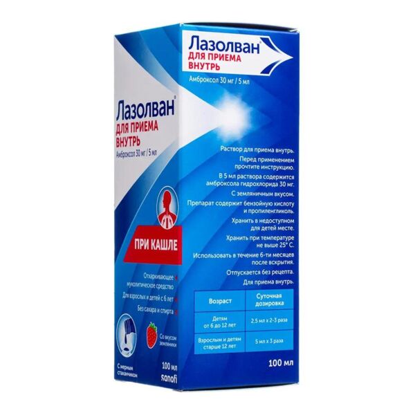 Лазолван 30мг/ 5мл 100мл р-р д/пр.внутр. №1 фл. (Delpharm reims_1)