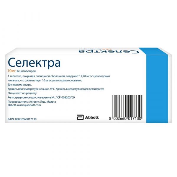 Селектра 10мг таб.п/об.пл. №28 (Actavis ltd.)