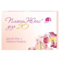 Планиженс дезо 20 150мкг+20мкг таб.п/об. №21 (ФАРМАСИНТЕЗ ГК)