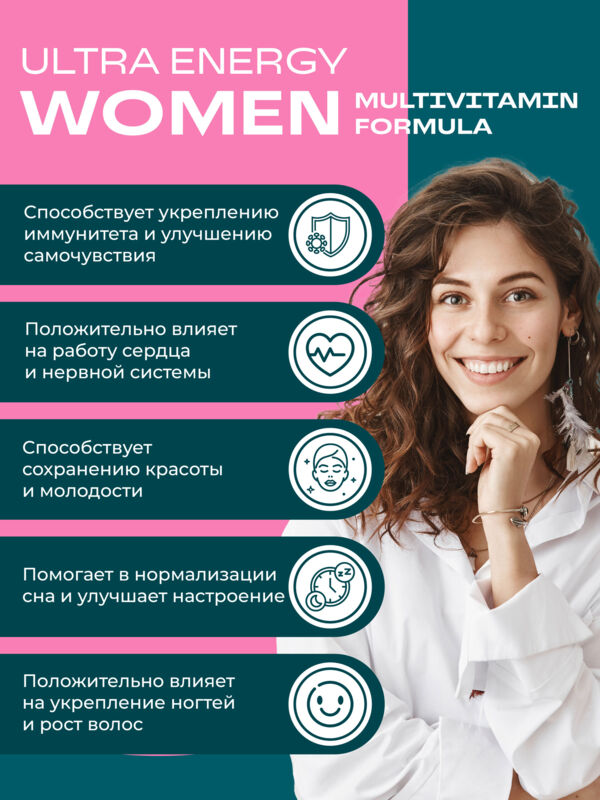 Уесаппс ультра энерджи вумен мультивитамин формула таб. №90 (Ultra energy supplements trading l.l.c)