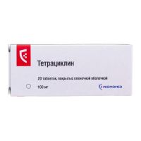 Тетрациклин 100мг таб.п/об. №20 (БИОХИМИК)