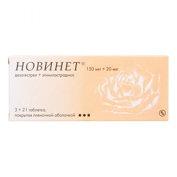 Новинет 0,02мг+0,15мг таб.п/об.пл. №63 (Gedeon richter plc._2)