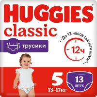 Huggies (хаггис) трусики-подгузники классик №13 р.5 13-17кг (КИМБЕРЛИ-КЛАРК ООО)