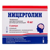 Ницерголин 4мг лиоф.д/р-ра д/ин.в/м. №5 фл. (ФЕРМЕНТ ФИРМА)