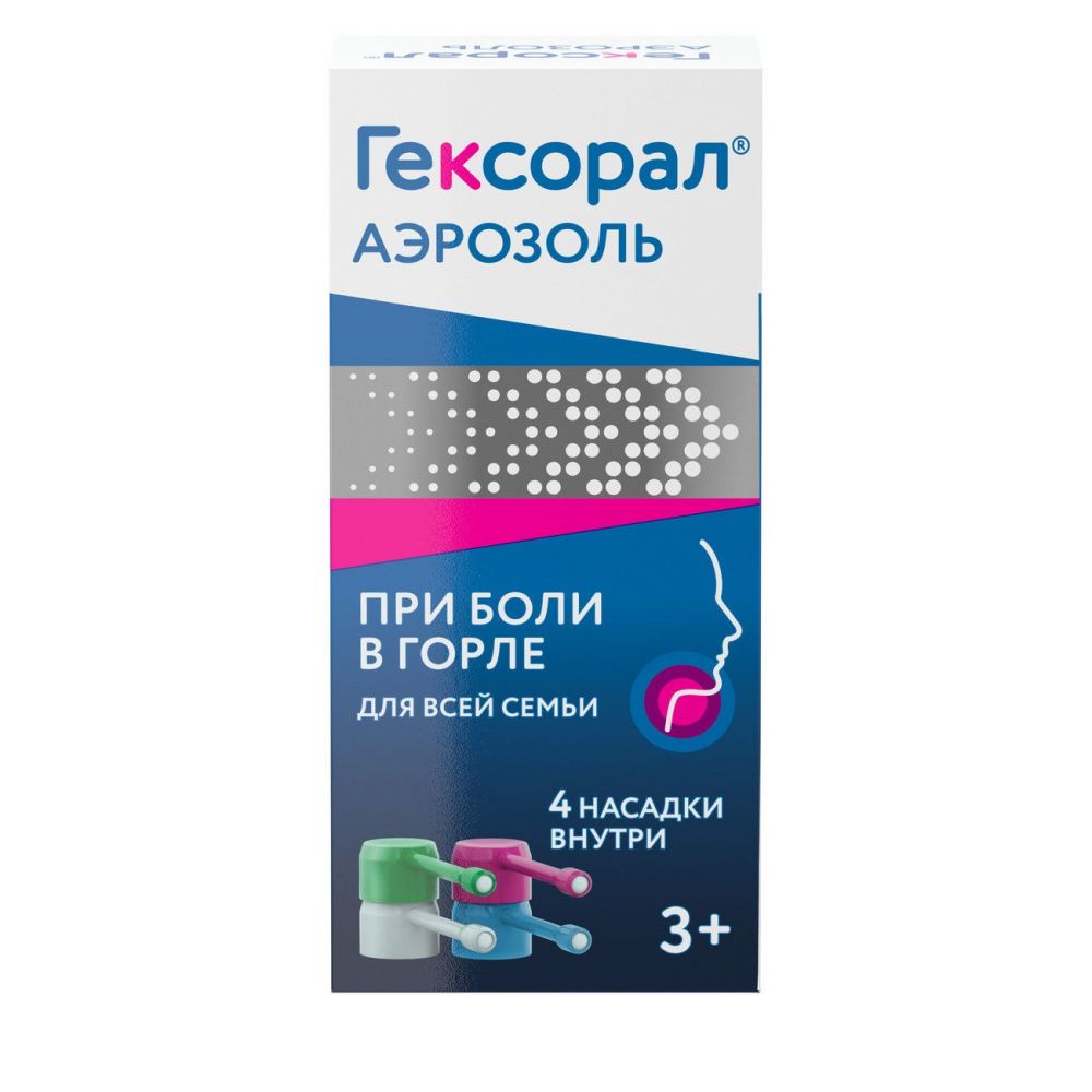 Гексорал 0,2% 40мл аэрозоль для местного применения №1 баллончик  аэрозольный с насадкой-распылителем 4 шт (Famar orleans) - цены в Уфе,  купить Гексорал 0,2% 40мл аэрозоль для местного применения №1 баллончик  аэрозольный с