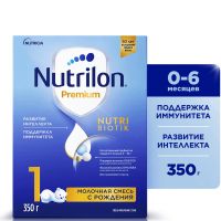 Nutrilon (Нутрилон) молочная смесь 1 400/350г премиум (НУТРИЦИЯ)