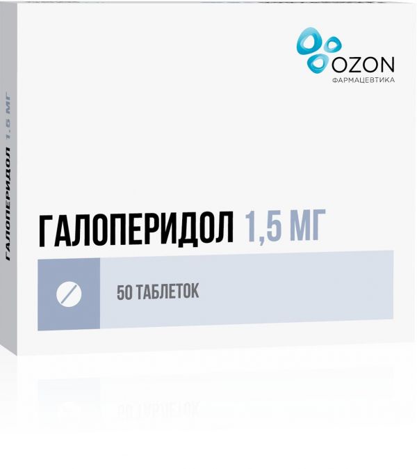Галоперидол 1.5мг таблетки №50 (Озон ооо)