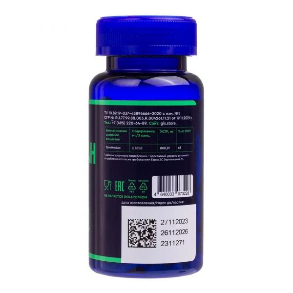 Триптофан 250мг капс. №90 (Алина фарма ooo)