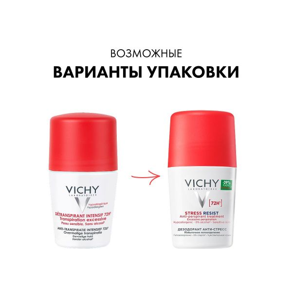 Vichy (виши) дезодорант анти-стресс 72 часа 50мл шарик 4001 (Vichy laboratoires)