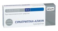 Суматриптан 50мг таб.п/об.пл. №10 (АЛИУМ ПФК)