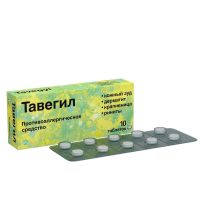 Тавегил 1мг таб. №10 (ГЛАКСО)