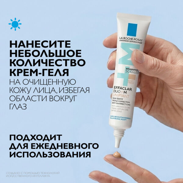 La Roche-Posay (Ля рош-позе) эфаклар дуо+м 40мл тонирующий (La roche-posay laboratoire pharmaceutic)