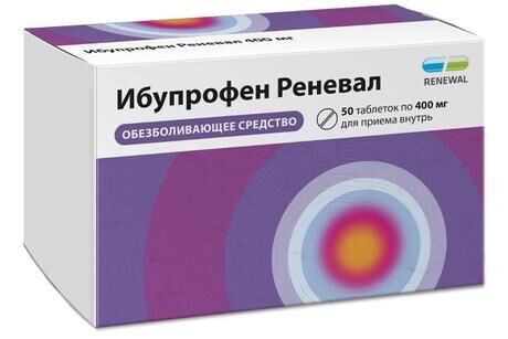 Ибупрофен 400мг таб.п/об.пл. №50 (Обновление пфк ао)
