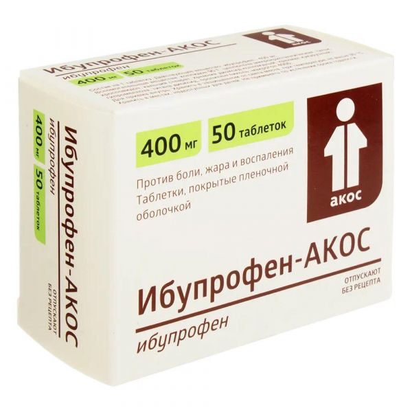 Ибупрофен 400мг таб.п/об.пл. №50 (Синтез оао [курган]_2)