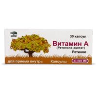 Ретинола ацетат 33000ме капс. №30 (МЕЛИГЕН ФП)