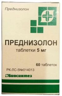 Преднизолон 5мг таб. №60 (БИОСИНТЕЗ)