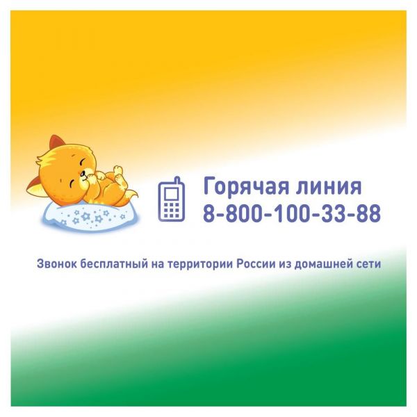 Малютка молочная смесь 1 600г кисломолочная (Истра-нутриция детское питание ао)